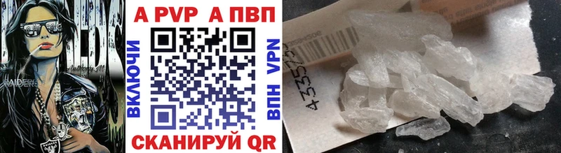 Alpha PVP Crystall  Новохопёрск 