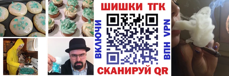 Печенье с ТГК марихуана  Новохопёрск 