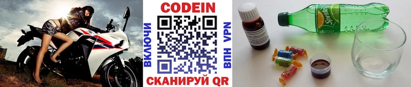где можно купить   Новохопёрск  Codein напиток Lean (лин) 