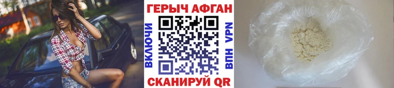ГЕРОИН афганец  omg сайт  Новохопёрск 