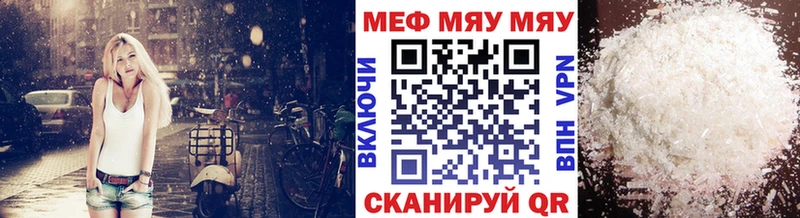 что такое   Новохопёрск  Мефедрон мяу мяу 