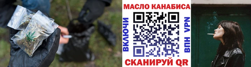 ТГК THC oil  Новохопёрск 